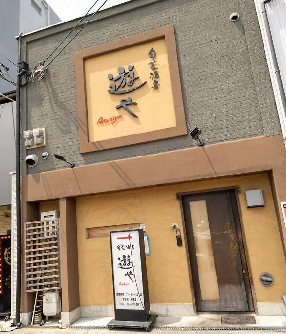 Βίλα 金柑の宿 日本式の民宿 高級設備 地下鉄駅から徒歩4分 Οσάκα