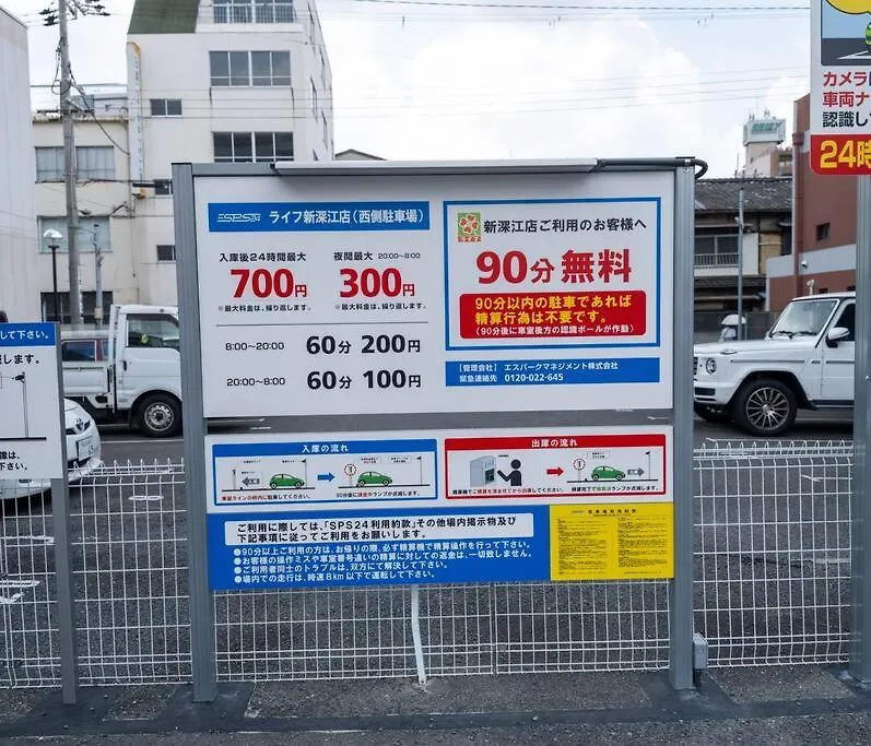 金柑の宿 日本式の民宿 高級設備 地下鉄駅から徒歩4分 Οσάκα