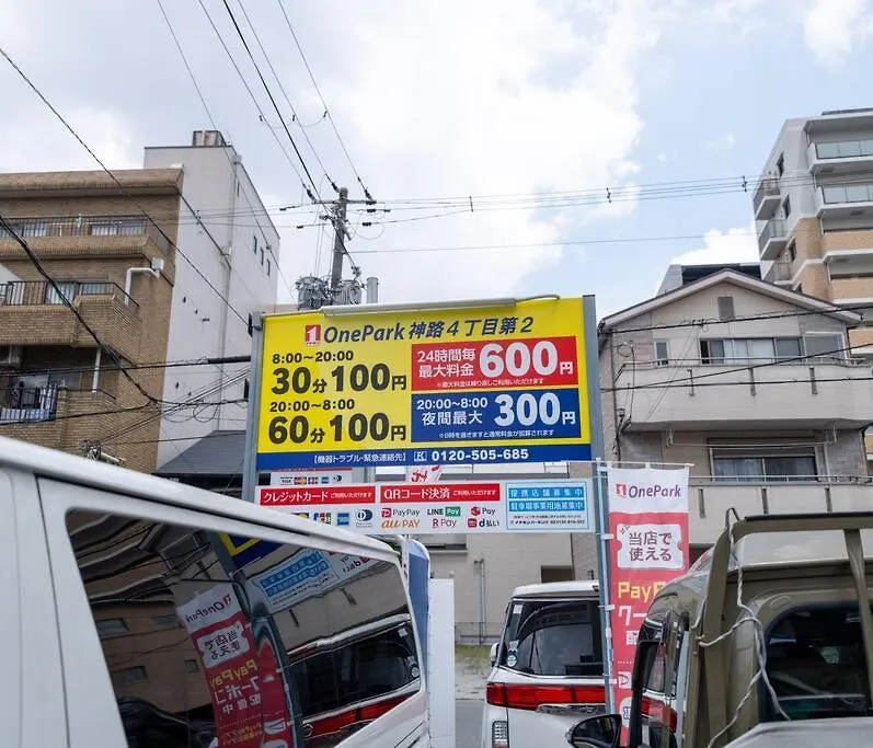 Βίλα 金柑の宿 日本式の民宿 高級設備 地下鉄駅から徒歩4分 Οσάκα