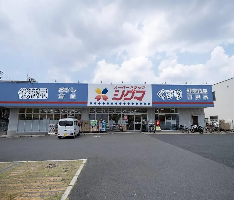 Βίλα 金柑の宿 日本式の民宿 高級設備 地下鉄駅から徒歩4分 Οσάκα